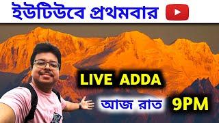 প্রথমবার লাইভ আসলাম | My First YouTube Live | EXPLORE WITH SAYAN