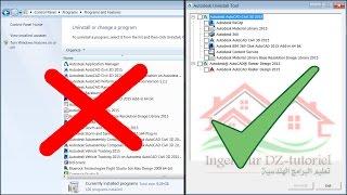 How to uninstall Autodesk product quickly and professionally with Autodesk uninstall tool