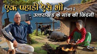 Ek Pahadi Aise Bhi Part-2 || Pahadi Village Life || Uttarakhand village || viral video