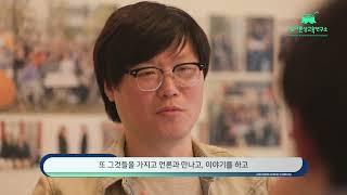 [교육] 비영리스타트업 남다른성교육연구소 소개 영상