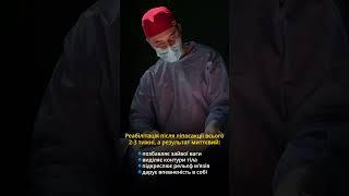 Абдомінопластика: -2 кг зайвої шкіри — просто під час операції!