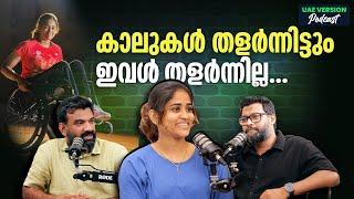 കാലുകൾ തളർന്നിട്ടും ഇവൾ തളർന്നില്ല... | Alphia's Motivational success story