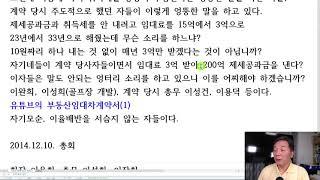 의정공 종중 현안 문제(7)