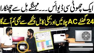 Market Mein AC Device A Gaya | 24 Genty AC Chalain Or Electricity Bill 5 Hazar Say Bhi Kam