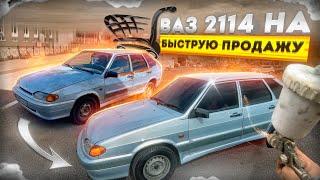 ВАЗ 2114 ИЗ ПОД ДЕДА | ДАЛ ЕЙ ВТОРУЮ ЖИЗНЬ