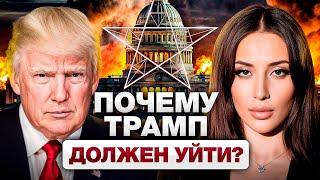 Прогноз по Трампу: мертвый президент или третья мировая? Править США будет женщина?