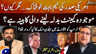 Dangerous team of US President? - Elon Musk's role in Trump's win? - Dr. Adil Anjum - Jirga