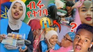 Yuti nass and rozi 1million ብር