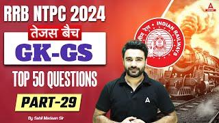 RRB NTPC 2024 | GK GS Top 50 Questions For NTPC | NTPC GK GS Class | Part 29 | By Sahil Madaan Sir