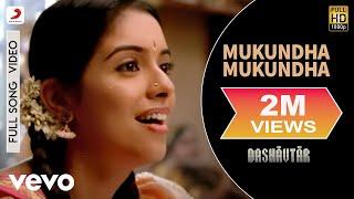 Mukundha Mukundha Full Video - Dashavatar|Asin, Kamal Hassan|Sadhana Sargam|Himesh R