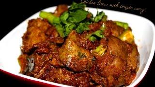 Spicy chicken liver-tomato recipe