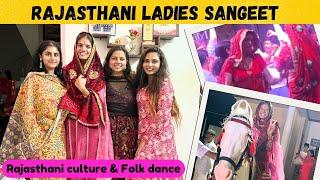 RAJASTHANI LADIES SANGEET ||  महिला संगीत | Rajasthani wedding culture || FOLK DANCE & RITUALS ️