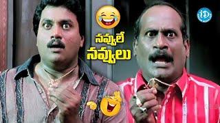 నవ్వులే నవ్వులు.. | Sunil & Lakshmipathi Back To Back Hilarious Comedy | @iDreamKarimnagar