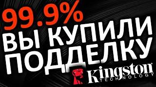 Вы точно купили подделку SSD Kingston A400