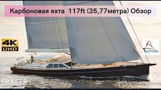 Презентация роскошной яхты PATH 117 ft, карбоновая макси яхта #balticayachts #rath117 #maxiyachts