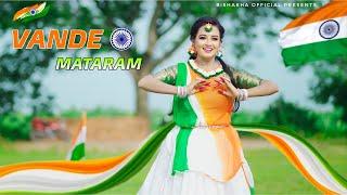 15 August Song Dance | Vande mataram | Independence Day Dance | Patriotic Song | Bishakha Official