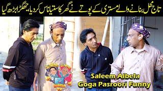 Taj Mehal Agra | Mistary Comedy Saleem Albela and Goga Pasroori Funny Video