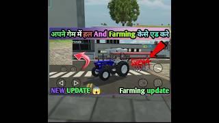 Hal add Ho Gya in Indian vehicles simulator 3D farming Hal update #awadheshgamer01