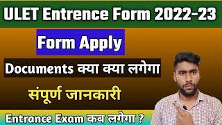 ULET 2022 Documents Form Online apply || RULET Admission Form || ULET Form fill All Documents