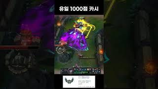 랭킹 1페이지 1000점 카시오페아