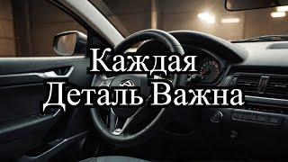 Лада Гранта - Важна каждая мелочь.