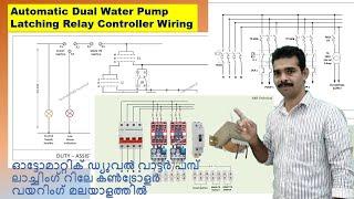 Automatic Dual Water Pump Latching Relay Controller Wiring in Malayalam | AKR Technical