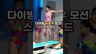 한번만 본 사람은 없다는 한국 고등학생들 다이빙