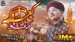 New Munajat 2023 | Kaba Dikha De Maula | Syed Hassan Ullah Hussaini | Official Video | EMCS