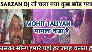 sarzan DJ तो चला गया कुछ छोड़ गया उसका सॉन्ग हमारे यहां हर जगह चलता है #mohittaliyan #dj #sarzendj