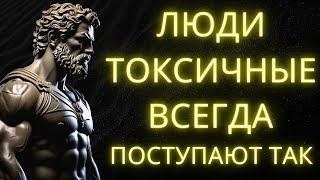 9 Признаков Того Что Вас Окружают Токсичные И Манипулятивные Люди | Стоицизм