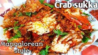 Crab sukka recipe | Mangalore style| Homemade crab sukka masala | Crab sukka recipe mangalore style