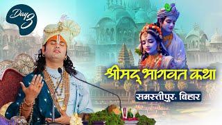 Live | Shrimad Bhagwat Katha | Aniruddhacharya Ji Maharaj | Samastipur, Bihar | Day 3 | Sadhna TV