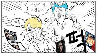 시리즈가 갈 수록 망해버린 영화들