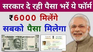 Adhar card se Personal & Business loan kaise le || बस ये फार्म भर दो || 3000 रूपये मिलेंगे #money