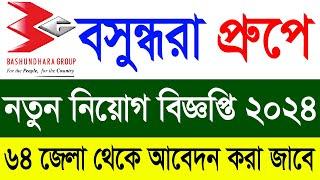 Private Job️Bashundhara Group Job Circular 2024 | Bashundhara Group Career BD Job News