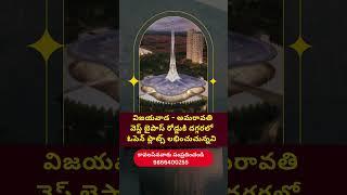 Open Plots For Sale in Amaravati Capital in Low Cost | Amaravathi | West Bypass | 9866400255