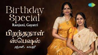 Birthday Special Ranjani - Gayatri | Sri Ramachandra Kripalu | Adadella Olithe | Rama Nama Manatha