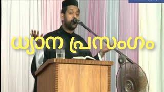 Fr Tiju Varghese | അബ്രാമേ, ഭയപ്പെടേണ്ടാ; ഞാൻ നിന്റെ പരിചയും നിന്റെ അതിമഹത്തായ പ്രതിഫലവും ആകുന്നു