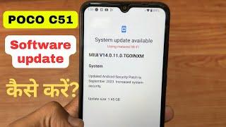 Poco C51 me software update kaise kare? | How to software update | Poco c51