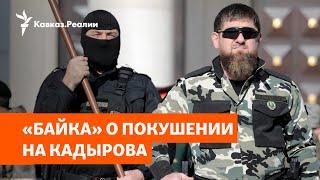 Митинги чеченской диаспоры в Европе | ПОДКАСТ (Выпуск № 211)