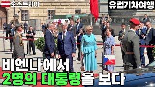 가장 가보고 싶었던 도시, 비엔나 | 비엔나패스 | 벨베데레 궁전 | 프라하에서 비엔나로 이동 - 비엔나, 오스트리아 | 유럽기차여행[40]