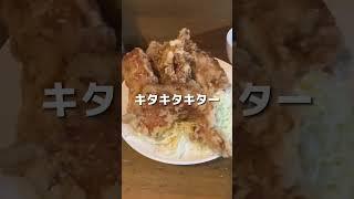 【DUBSTA梅田店】「ちょいデカから揚げ定食」大阪駅前第１ビル #japanesefood #osakagourmet #shorts