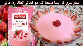 How To Make Rafhan Strawberry Custard Recipe|Strawberry Custard Recipe|Rafhan Custard Recipes