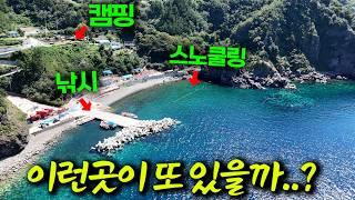 가본 곳 중에 이곳이 단연코 1등입니다!! 3박4일 울릉도 낚시여행 풀영상 (박선비tv)