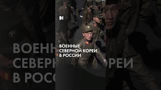 Корейские военные поедут в Украину