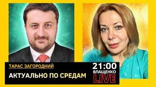 Все только начинается.. Тарас Загородний