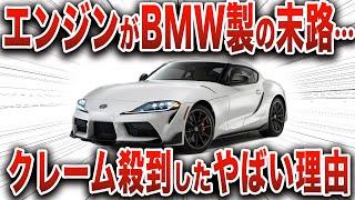 明らかに外車！とんでもない事実が判明した国産車の末路…メーカーが隠したい裏事情… 【ゆっくり解説】