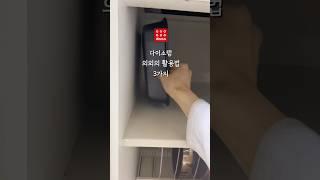 다이소템 의외의 활용법 3가지 #꿀팁 #다이소 #살림팁 #살림