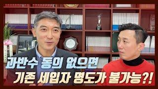 기존 임대차계약에 대한 갱신 여부결정은 공유부동산 관리행위?!