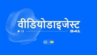 HI: SWC | डाइजेस्ट 341 | Sky World Community सोशल-वेंचर इकोसिस्टम